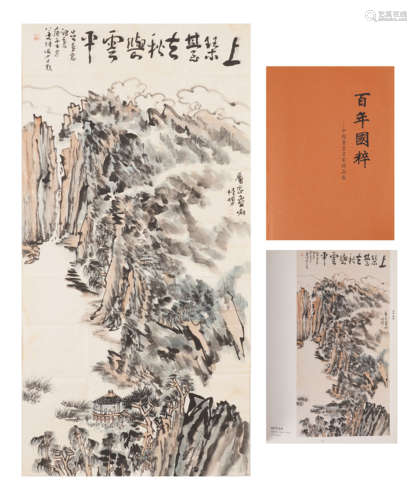 Chinese Landscape Painting by Lu Yanshao