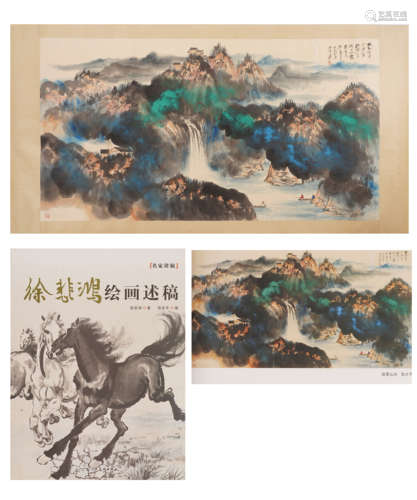 Chinese Landscape Painting by Zhang Daqian