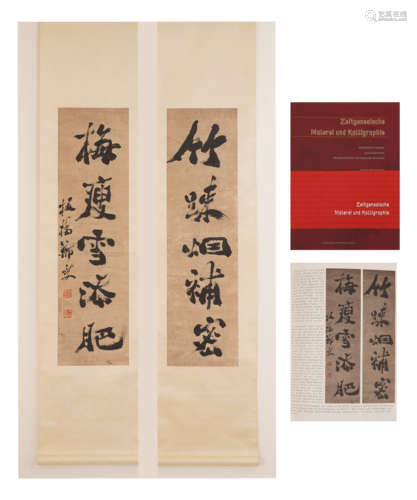 Chinese Calligraphy by Zheng Xie