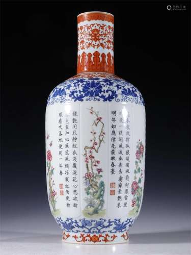 A Chinese Famille Rose Porcelain Vase