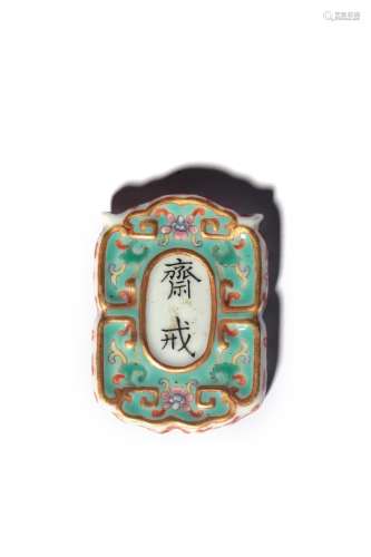 A FAMILLE-ROSE PENDANT.QING PERIOD