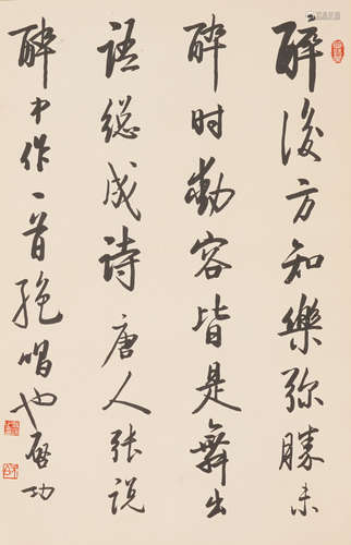 Chinese Calligraphy by Qigong