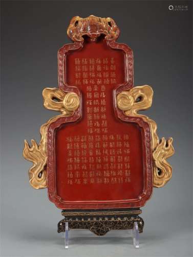 A Chinese Red Glazed Porcelain Hanging Screen