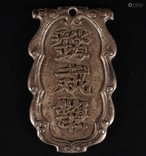 Chinese Silver Plaque