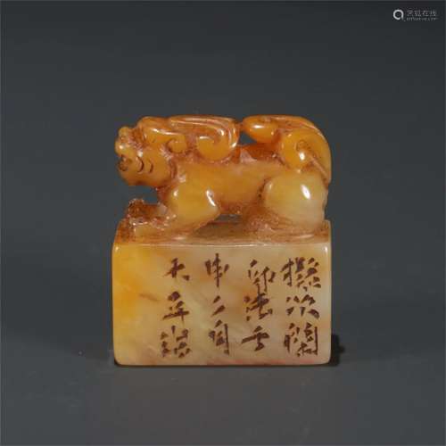 A Chinese Carved Tianhuang Stone Beast Topped Seal