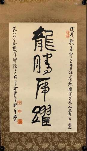 LI KERAN, CHINESE CALLIGRAPHY