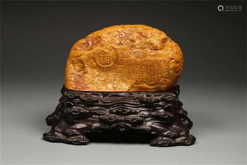 A Chinese Carved Tianhuang Stone Seal