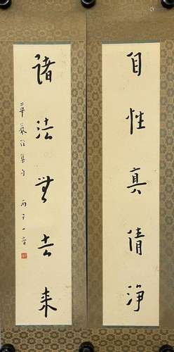 MASTER HONGYI, CALLIGRAPHY COUPLET