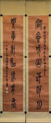 HUANG BINHONG, CALLIGRAPHY COUPLET