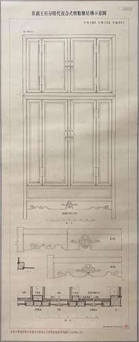 LIN HUIYIN, BLUEPRINT CABINET