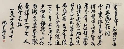 SHEN YINMO, CHINESE CALLIGRAPHY