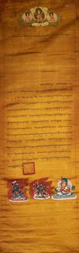 清   哲尊丹巴呼图克图写给大比丘南卡嘎玛的赐奉诏书