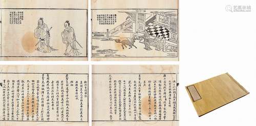 清同治十三年（1874）刊 《孔子圣迹图》一册