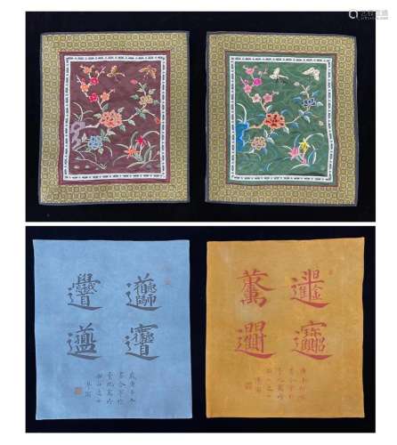 SILK EMBROIDERY WITH PU RU'S CALLIGRAPHY