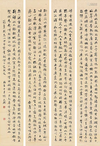 杨千里（1882～1958） 丙子（1936年）作 行书 （四屏） 立轴 水墨洒金笺