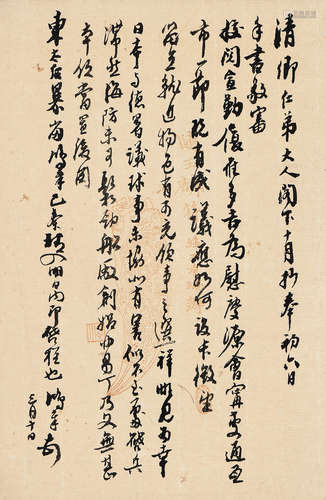 李鸿章（1823～1901） 《致吴大澂》信札 镜心 水墨纸本