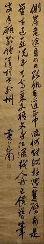 HUANG DAOZHOU, CALLIGRAPHY