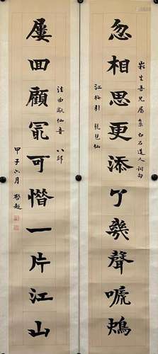 LIANG QICHAO, CALLIGRAPHY COUPLET