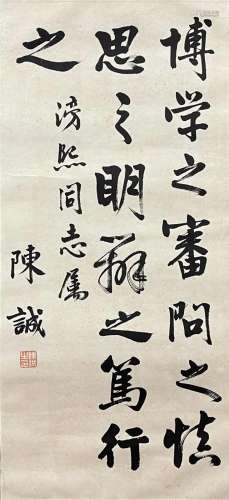 CHEN CHENG, CHINESE CALLIGRAPHY