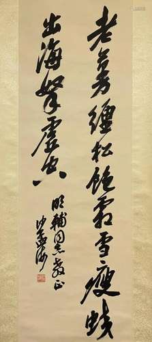 SHA MENGHAI, CHINESE CALLIGRAPHY