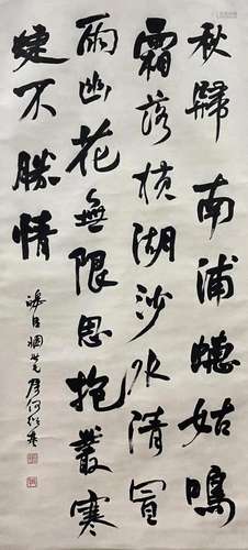 HE SHAOJI, CHINESE CALLIGRAPHY