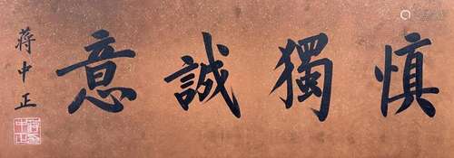 CHIANG KAI-SHEK, CALLIGRAPHY