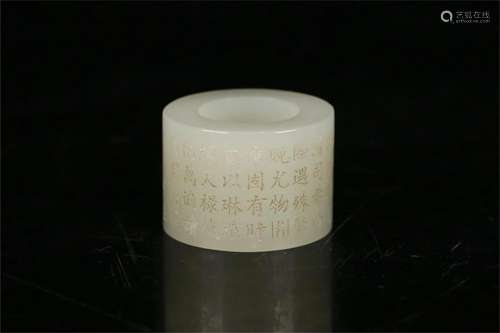 A Chinese Carved Jade Thumb Ring with Calligraphy