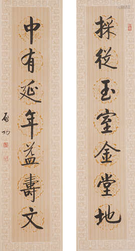 Chinese Calligraphy by Qigong