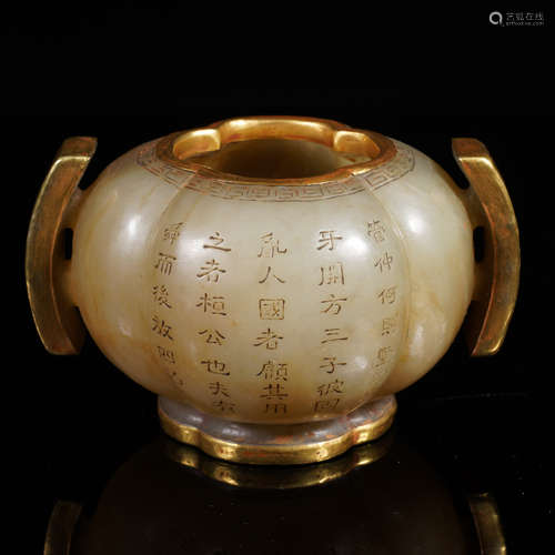 Qianlong Nephrite Two-Handle Censer