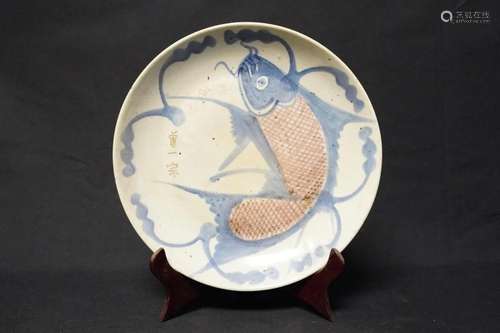 BLUE GLAZED 'FISH' PORCELAIN PLATE