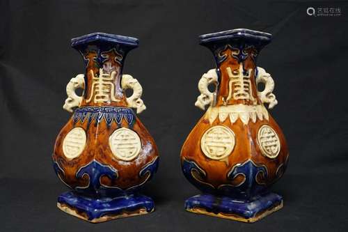 BLUE AND BROWN GLAZED VASES, PAIR