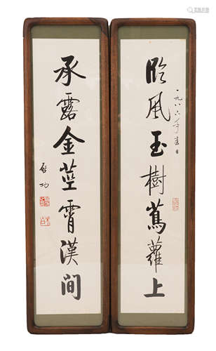 Chinese Calligraphy by Qigong