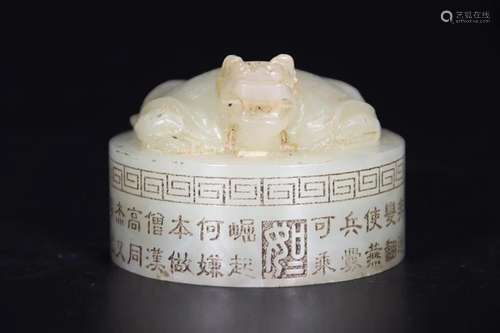 JADE CARVING OF DRAGON SEAL