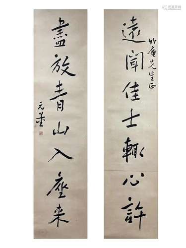 XIE WULIANG, CALLIGRAPHY COUPLET