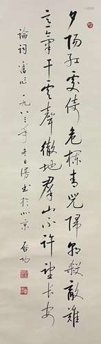 QI GONG, CHINESE CALLIGRAPHY