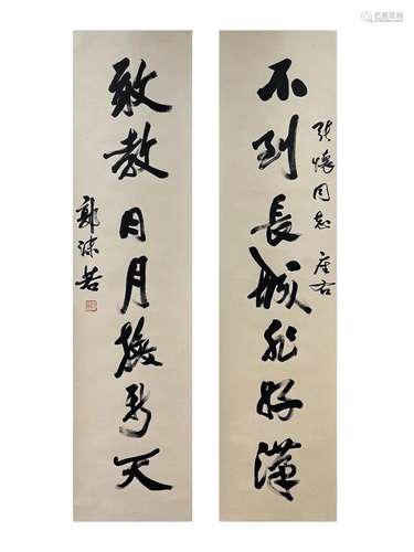 GUO MORUO, CALLIGRAPHY COUPLET