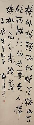 YU DAFU, CHINESE CALLIGRAPHY