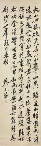 CAI YUANPEI, CALLIGRAPHY