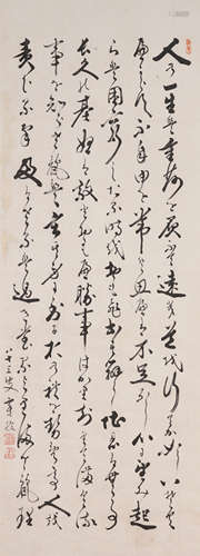 Chinese Calligraphy by Zhang Qin