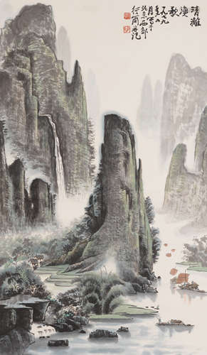 Chinese Landscape Painting by Li Xingjian