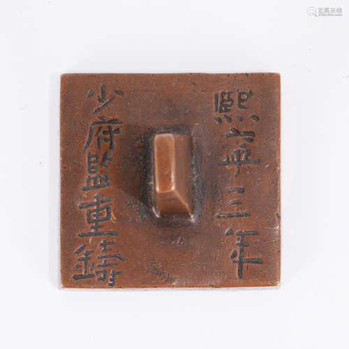 Qing Dynasty Red Copper Seal