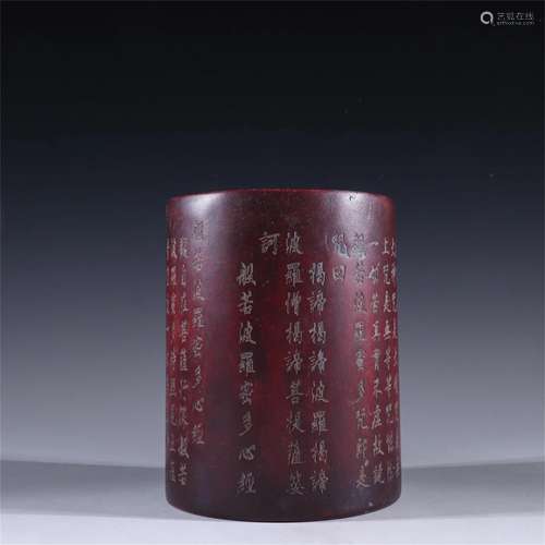 A Chinese Carved Stone Brush Pot