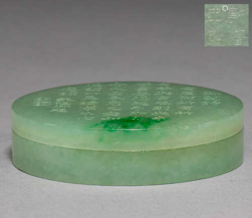 Jade poetry box of Qing Dynasty