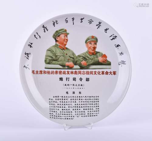 Patriotischer Teller China Mao Periode | Patriotic plate Chi...