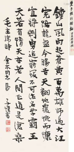 1898～1975 丰子恺 行书毛主席诗 纸本 立轴