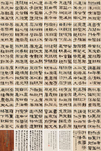 1799～1873 何绍基 隶书临《石门颂》 纸本 册页四十四开 壬戌（1862）...