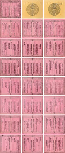 1759～1838 史致俨 楷书《御赐翰林院诗二首并序》 手绘描金龙纹 册页...