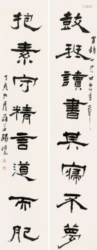 1819～1896 杨岘 行书八言联 纸本 对联 丁亥（1887）年作