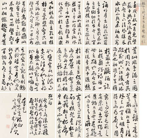 1878～1963 柯璜 草书《赤壁赋》 纸本 册页十九开（选十五） 癸酉（193...