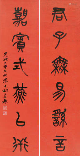 1812～1881 杨沂孙 篆书六言联 洒金纸本 对联 己卯（1879）年作